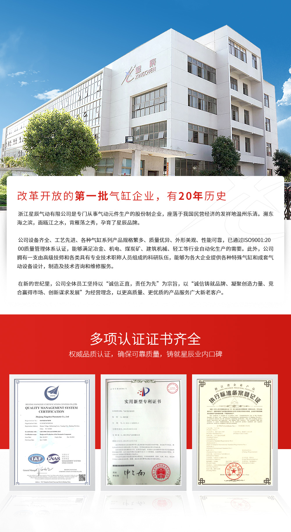 廣東星辰氣動，氣缸，氣動，電磁閥